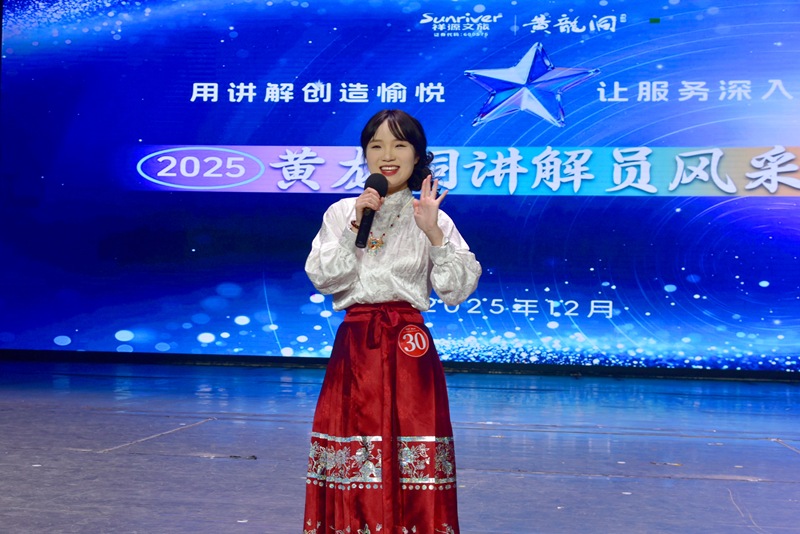 人人會(huì)講解，處處都精彩 ——張家界黃龍洞景區(qū)成功舉辦首屆全員講解大賽